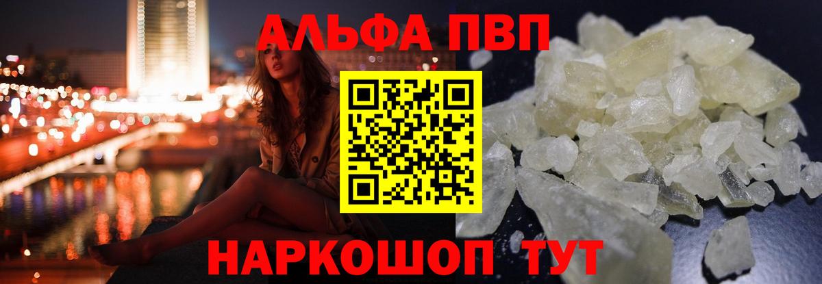 Alfa_PVP  Alfa_PVP Crystall  Вход с VPN  Alpha-PVP крисы CK  Гуково 