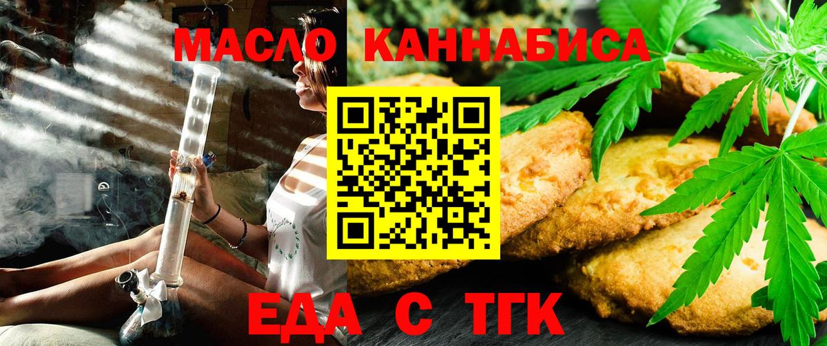 Canna-Cookies конопля  Вход с VPN  Гуково 