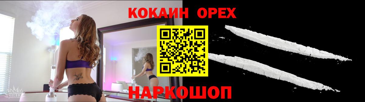 Гуково  COCAIN Боливия  COCAIN FishScale  Вход с VPN 