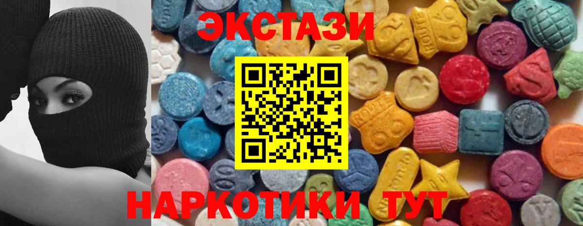Экстази ешки  где купить наркоту  Гуково  Вход с VPN  hydra сайт  Ecstasy  ЭКСТАЗИ таблы 