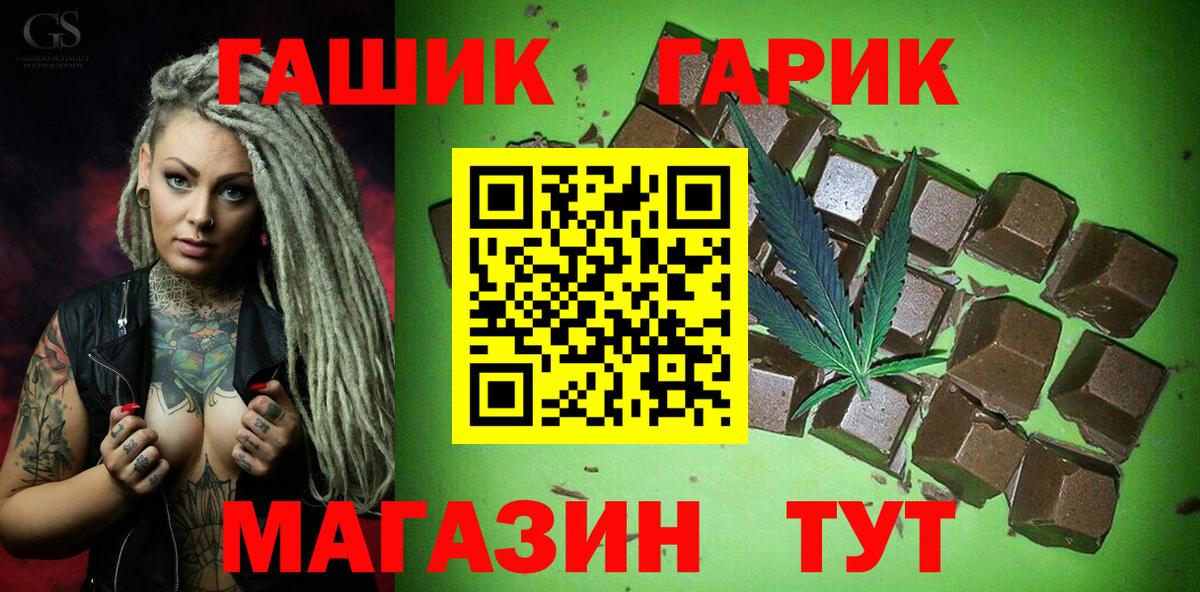 ГАШ гашик  ГАШИШ  Гуково  Гашиш VHQ  Вход с VPN 