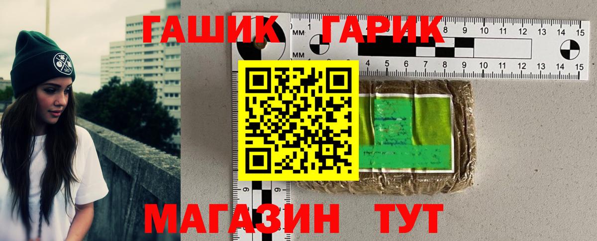 Гашиш hashish Гуково