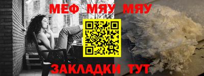 меф VHQ Ачхой-Мартан