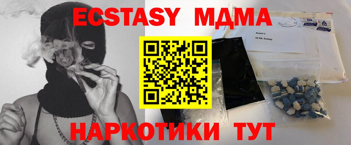 MDMA  МДМА VHQ  MDMA crystal  Вход с VPN  Гуково 