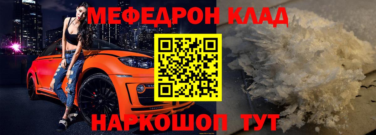 Меф  МЕФ mephedrone  Гуково  МЕФ  Меф 4 MMC  Вход с VPN 