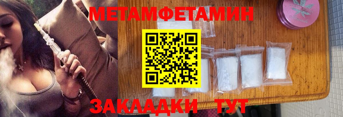 Метамфетамин витя  Вход с VPN  Гуково  Метамфетамин  Метамфетамин витя 