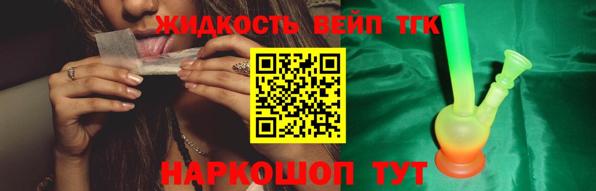 Дистиллят ТГК гашишное масло Гуково